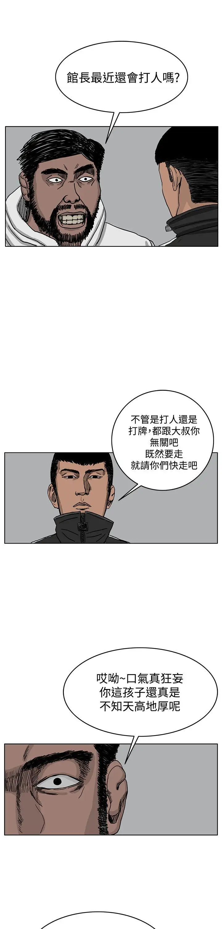 RUN(完结)第36话