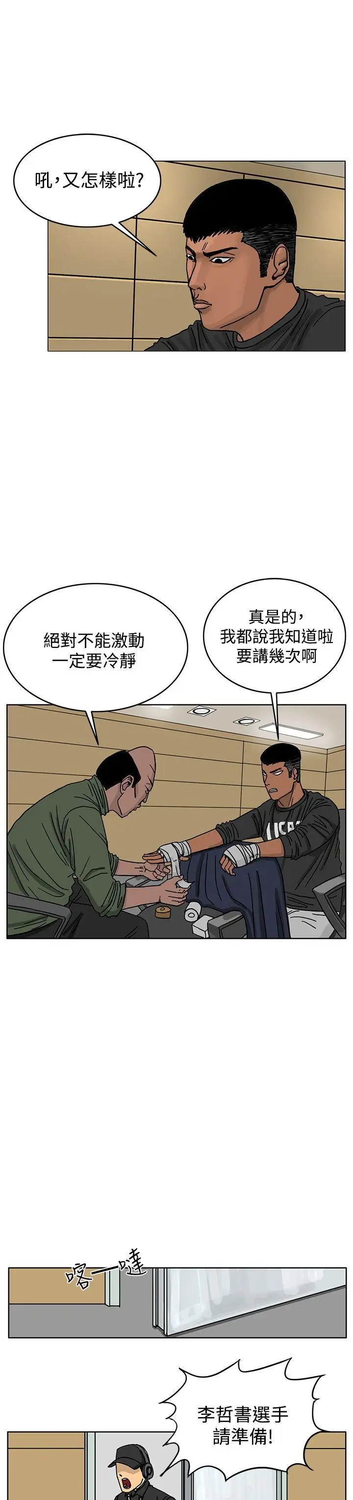 RUN（完结）第37话