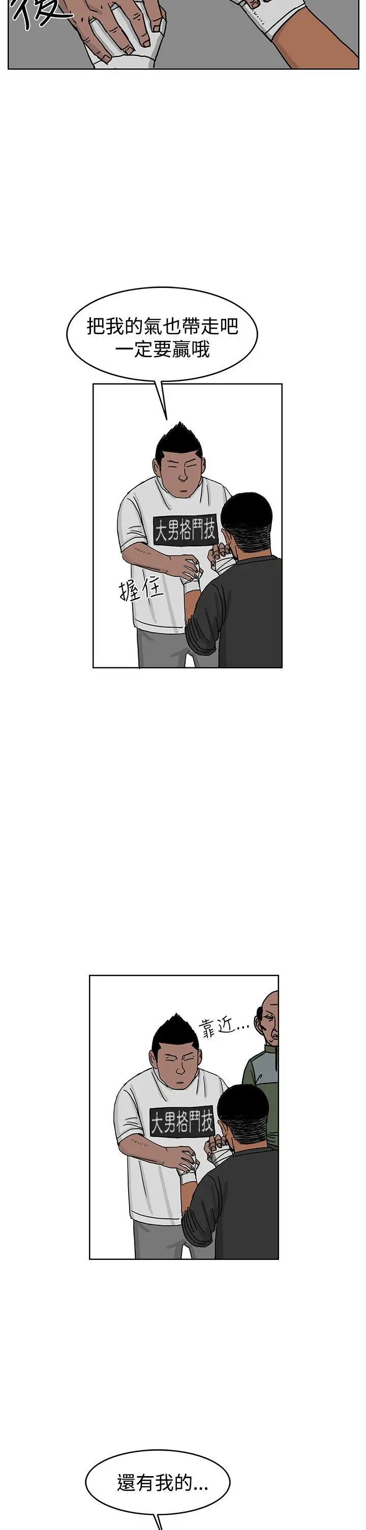 RUN（完结）第37话