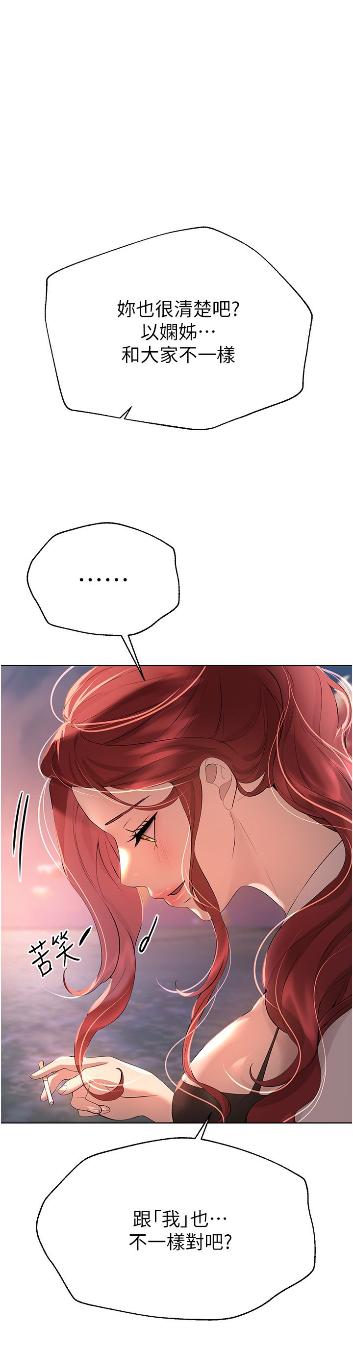 姊姊们的调教第68话-天生一对