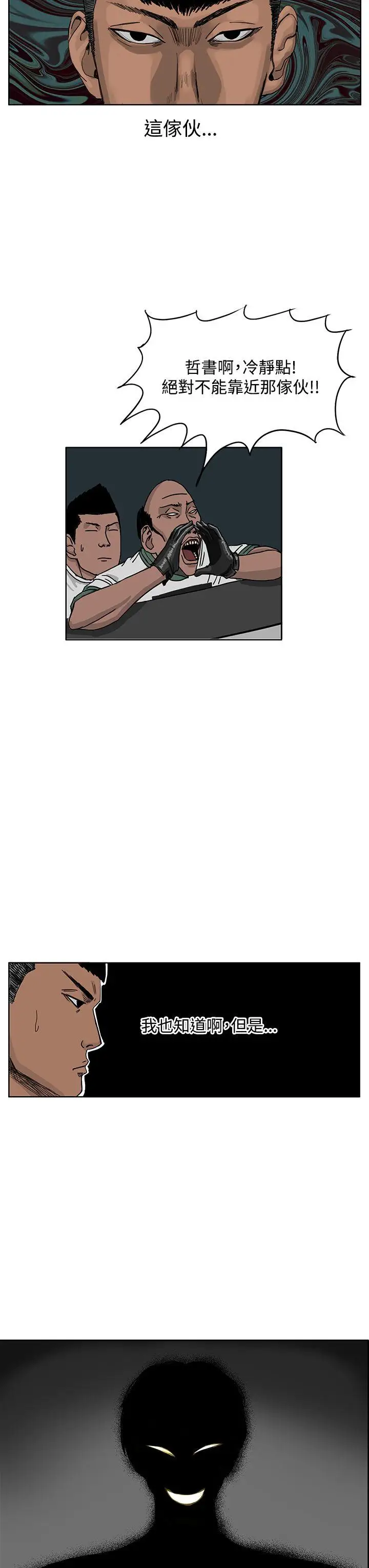 RUN（完结）第37话