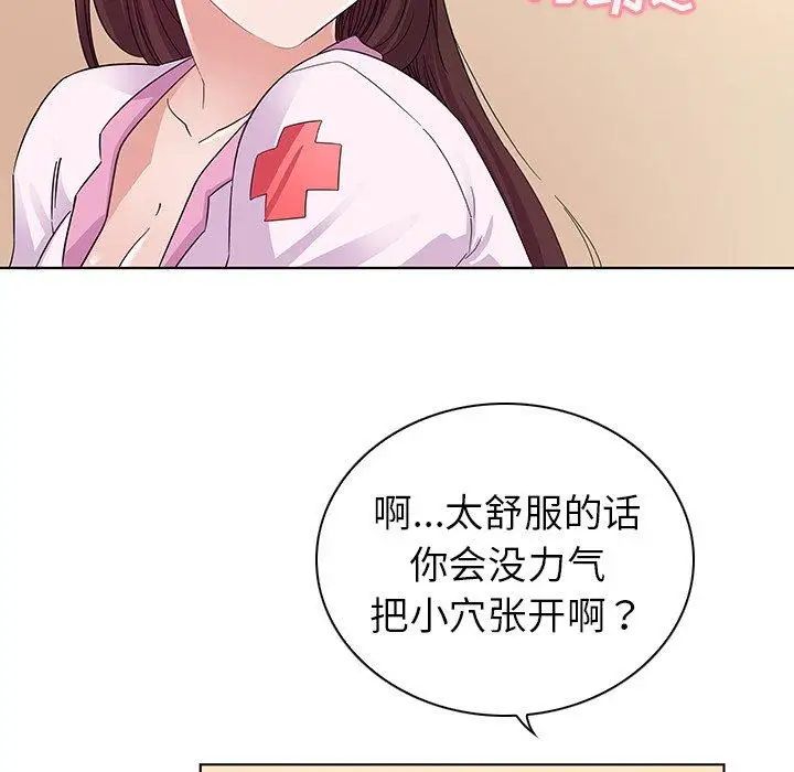 我的老婆是模特第3话