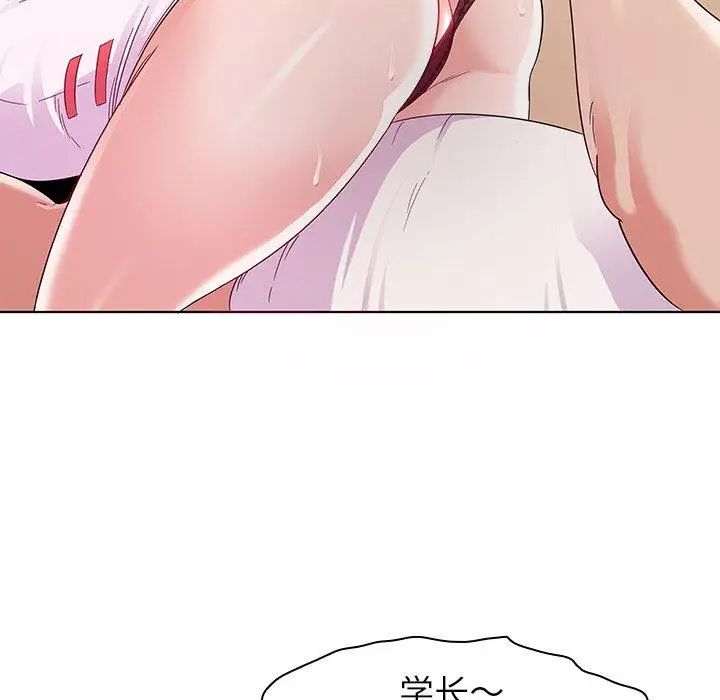 我的老婆是模特第3话