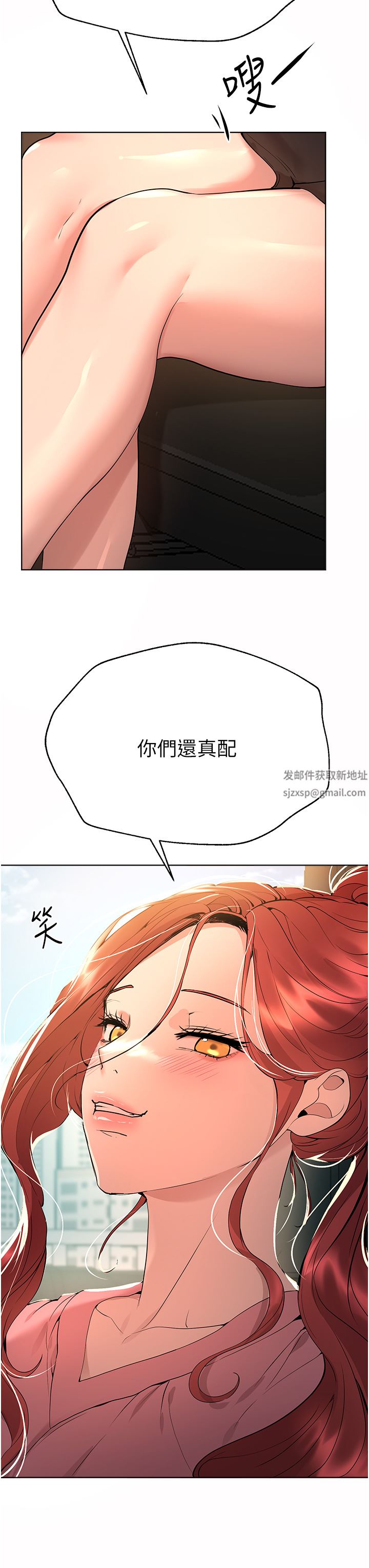 姊姊們的調教第68話-天生一對