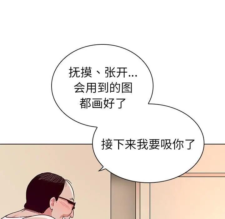 我的老婆是模特第3话
