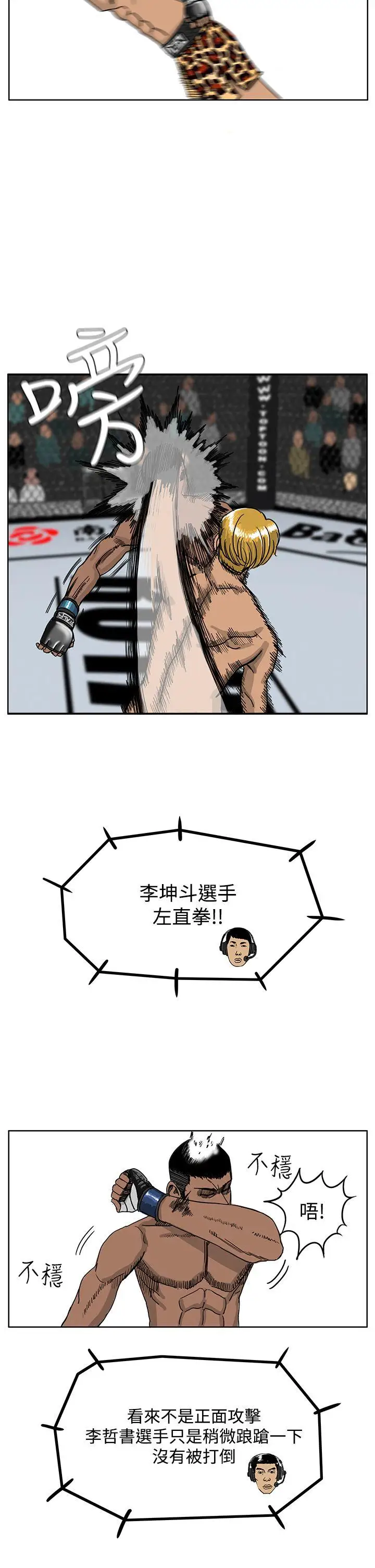 RUN（完结）第38话