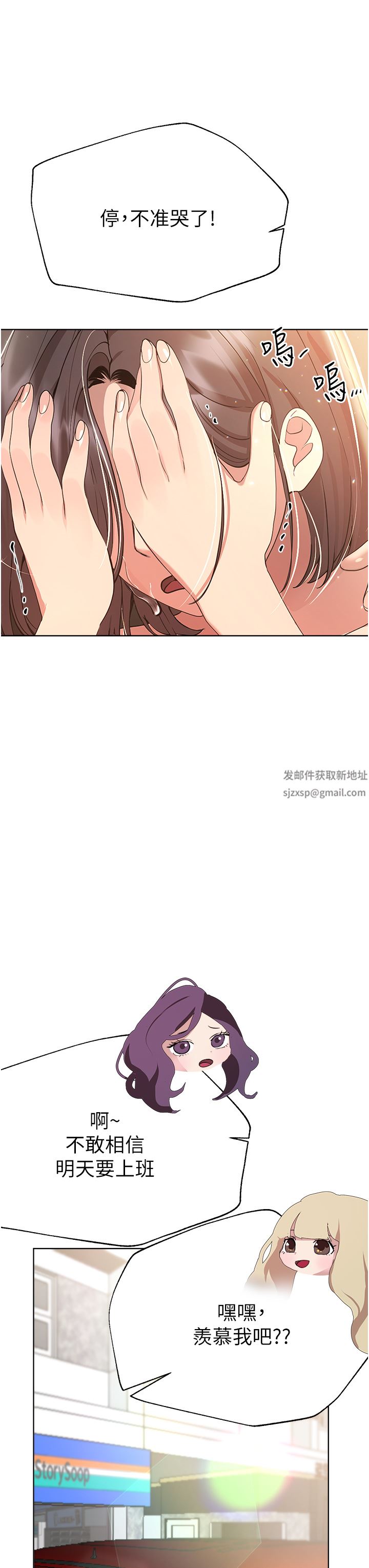 姊姊们的调教第68话-天生一对