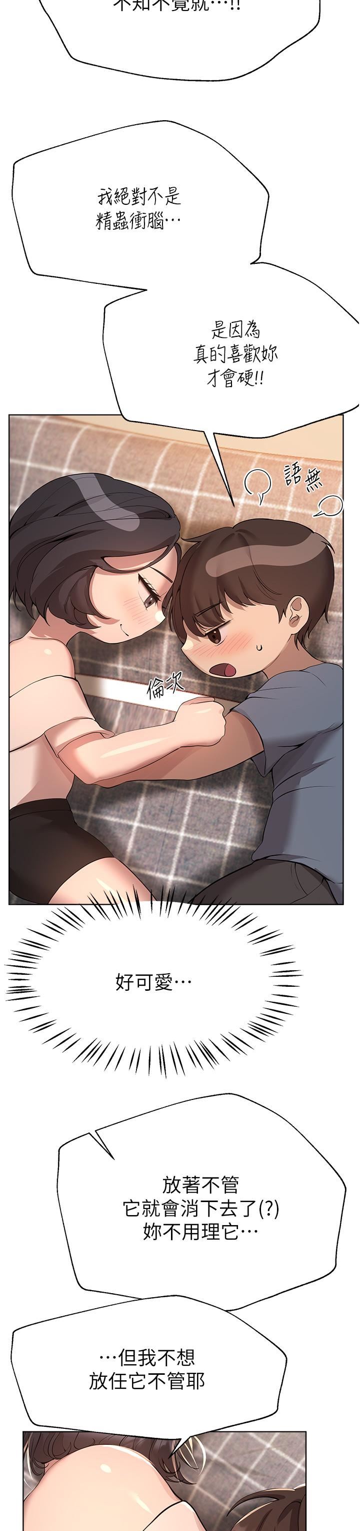 姊姊们的调教第69话-小子阳爽完,换我爽瞭