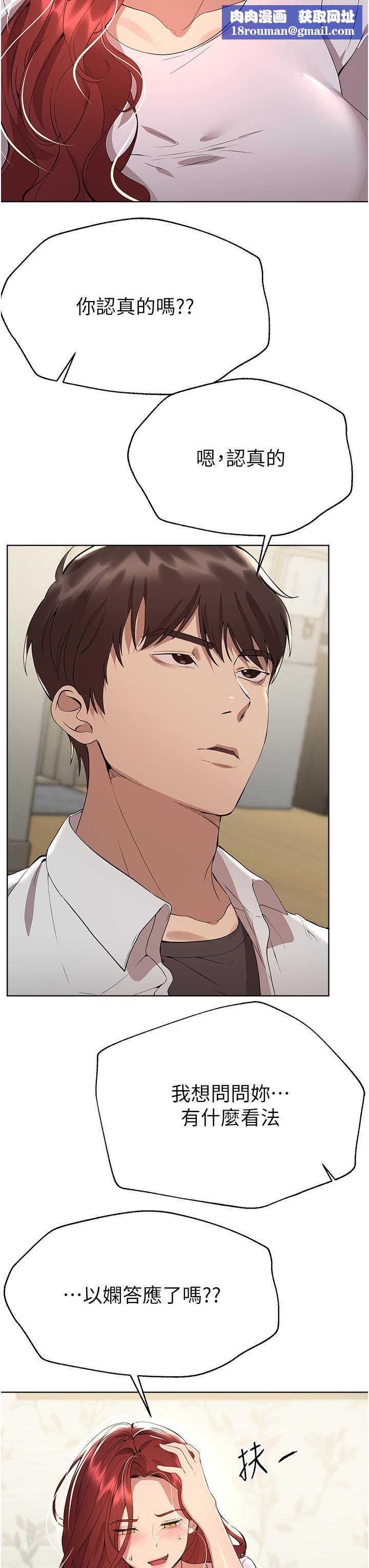 姊姊们的调教第69话-小子阳爽完，换我爽瞭