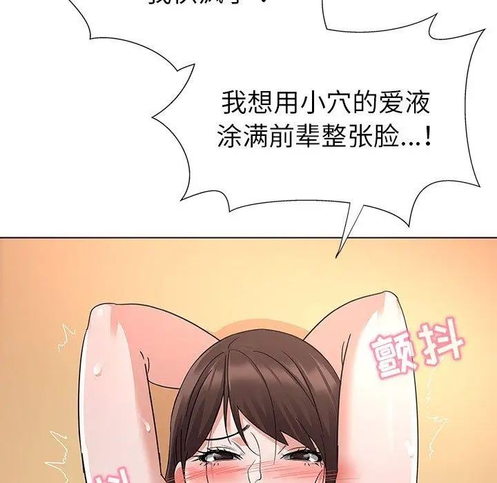 我的老婆是模特第3话