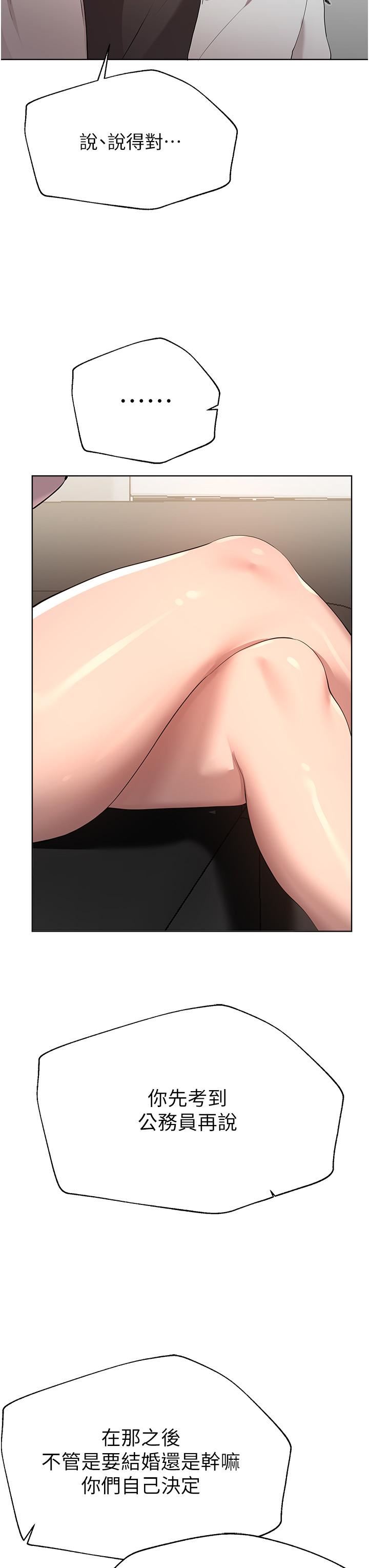 姊姊們的調教第69話-小子陽爽完，換我爽瞭