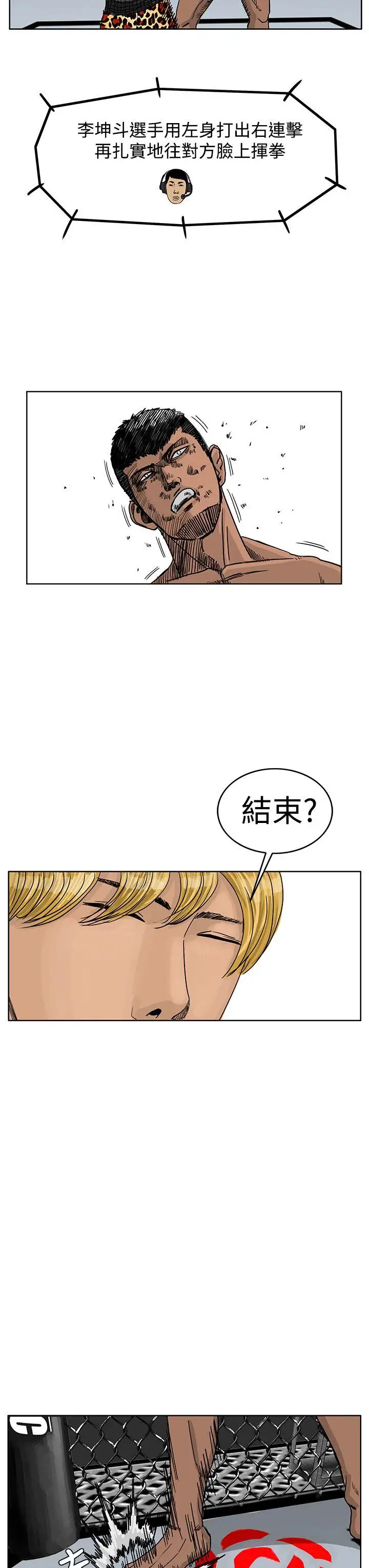 RUN(完结)第38话