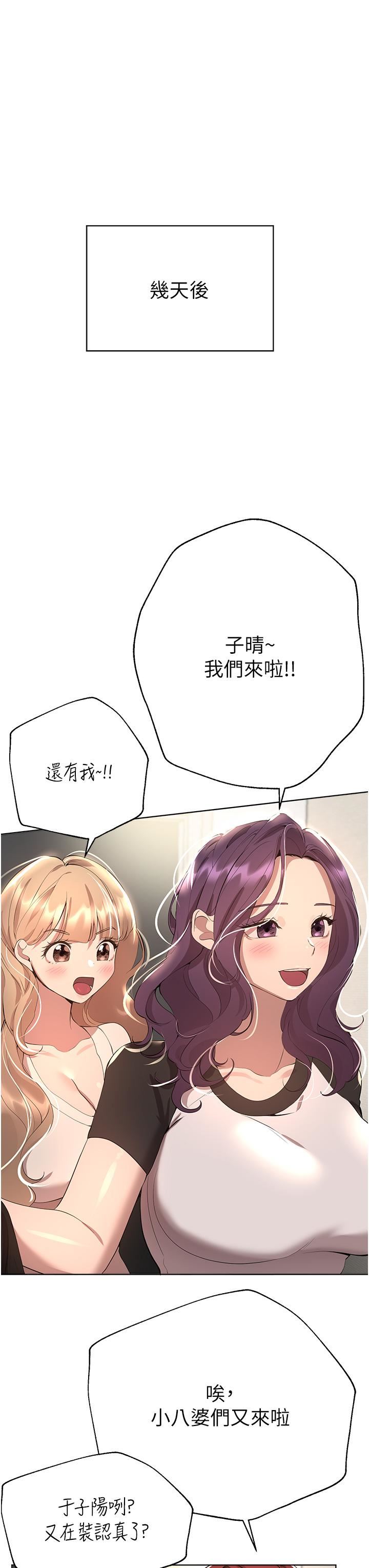 姊姊们的调教第69话-小子阳爽完，换我爽瞭