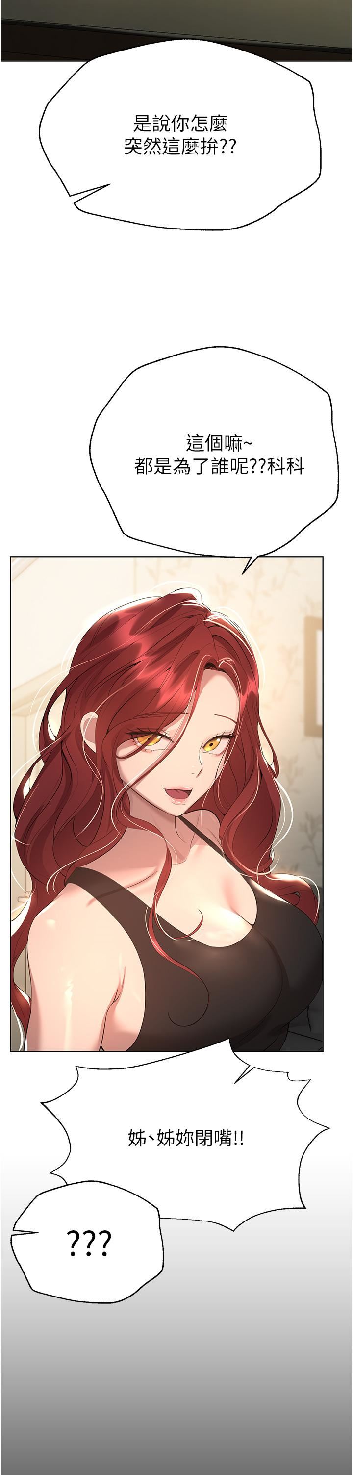 姊姊们的调教第69话-小子阳爽完，换我爽瞭