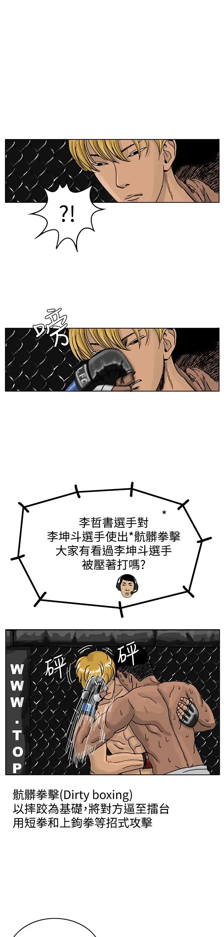 RUN（完结）第38话