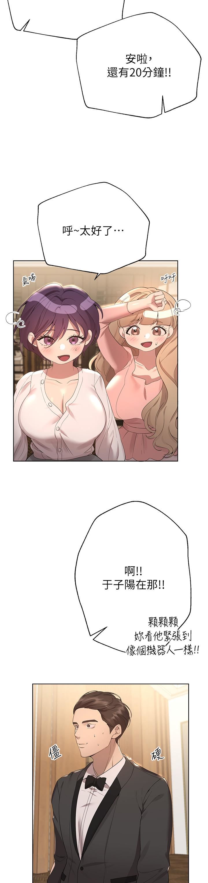 姊姊們的調教第70話-最終話-邁向幸福的未來