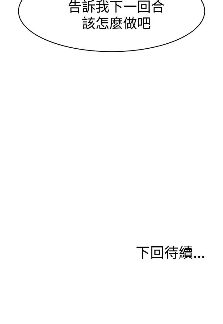 RUN(完结)第38话