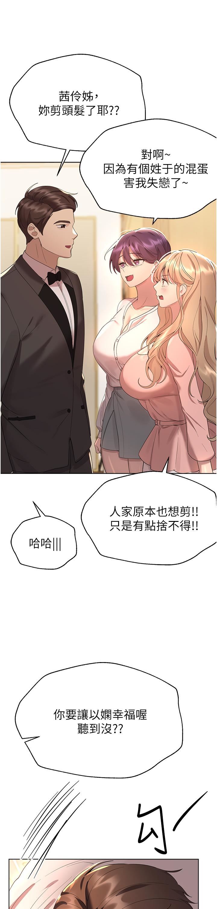 姊姊們的調教第70話-最終話-邁向幸福的未來