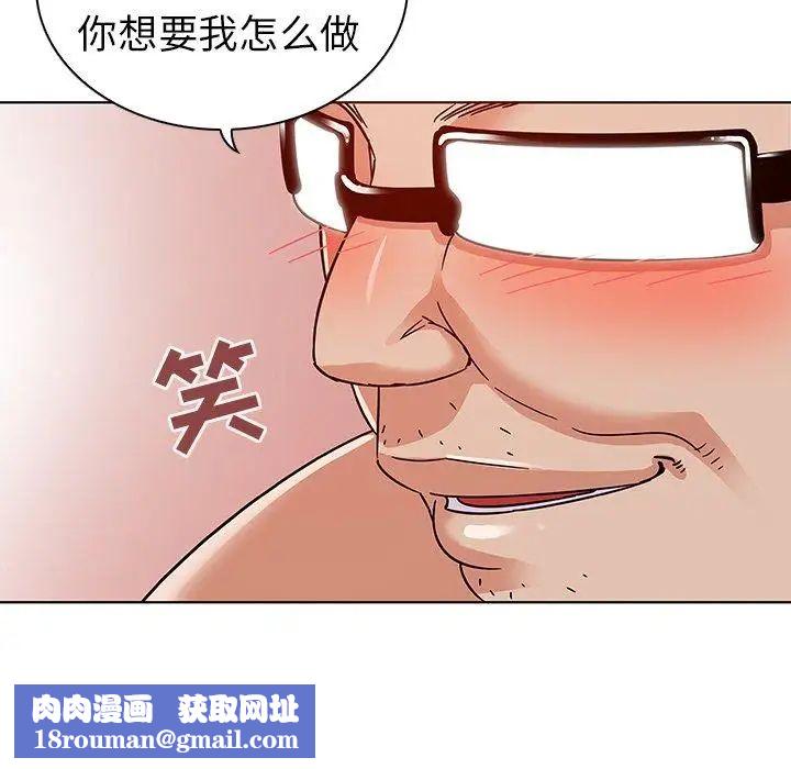 我的老婆是模特第4话