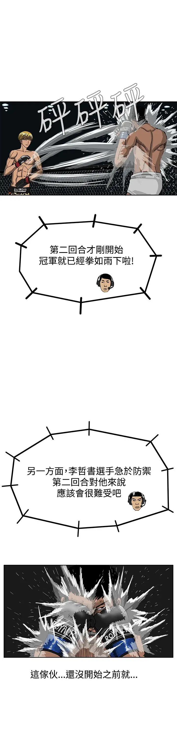 RUN（完结）第39话