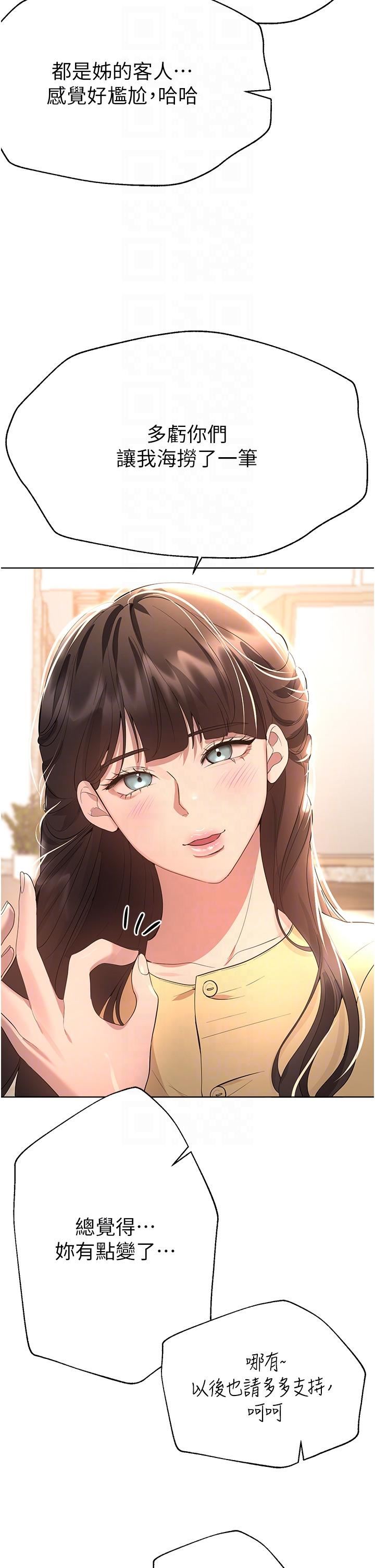 姊姊们的调教第70话-最终话-迈向幸福的未来