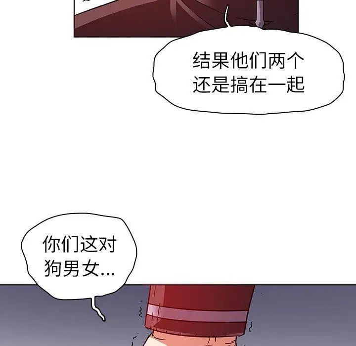 我的老婆是模特第4话