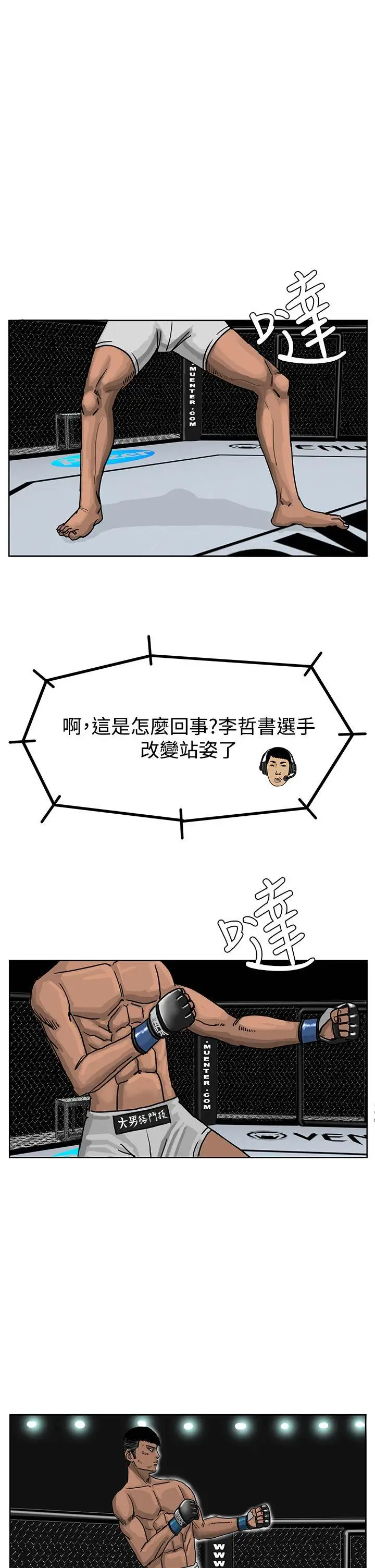 RUN（完结）第39话