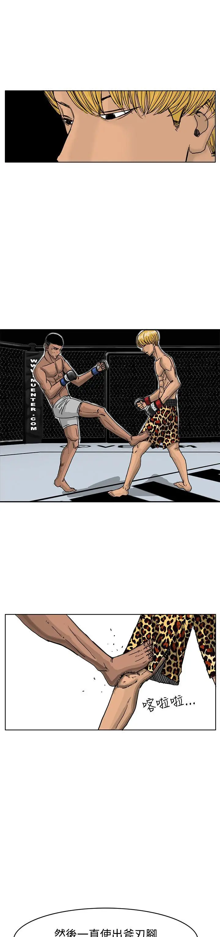 RUN（完结）第39话