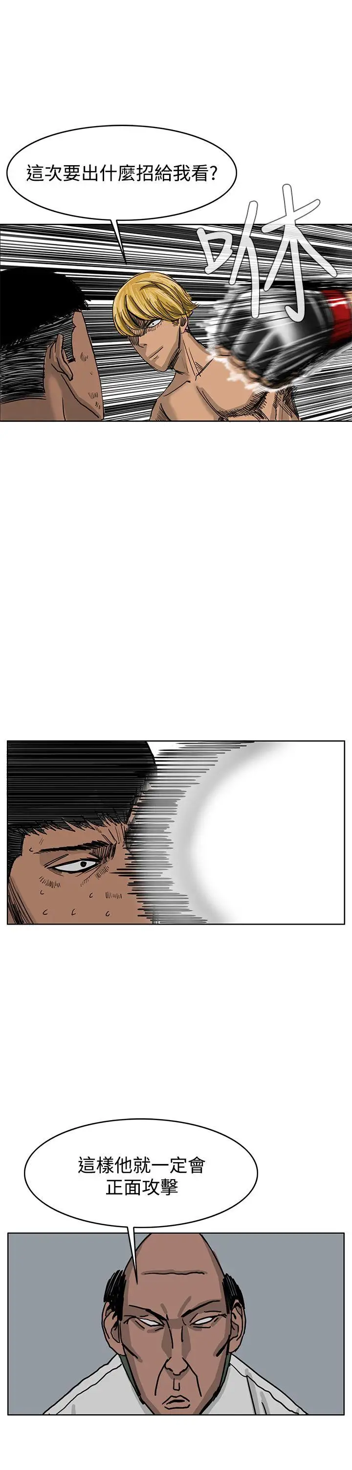 RUN（完结）第39话