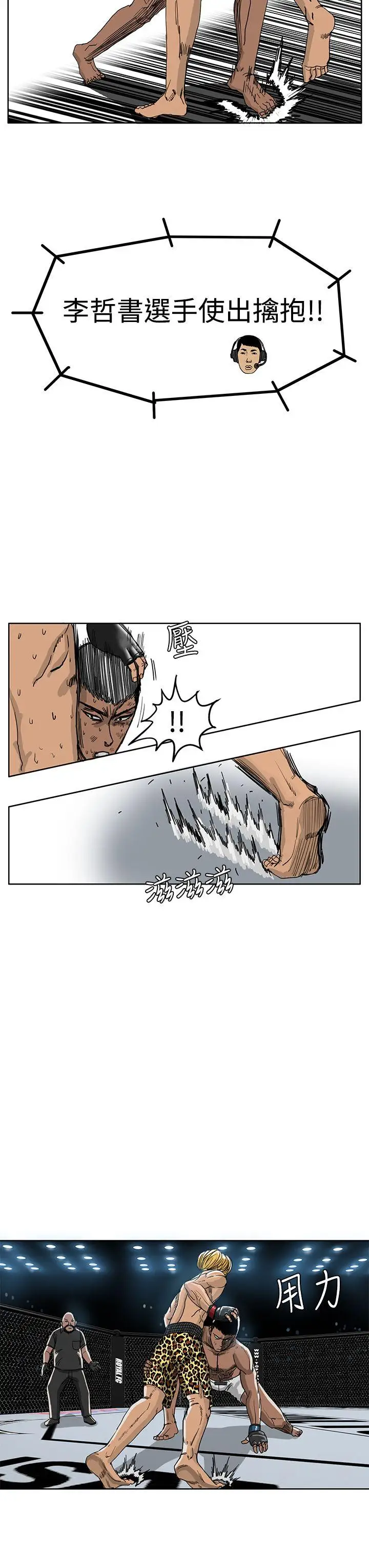 RUN（完结）第39話