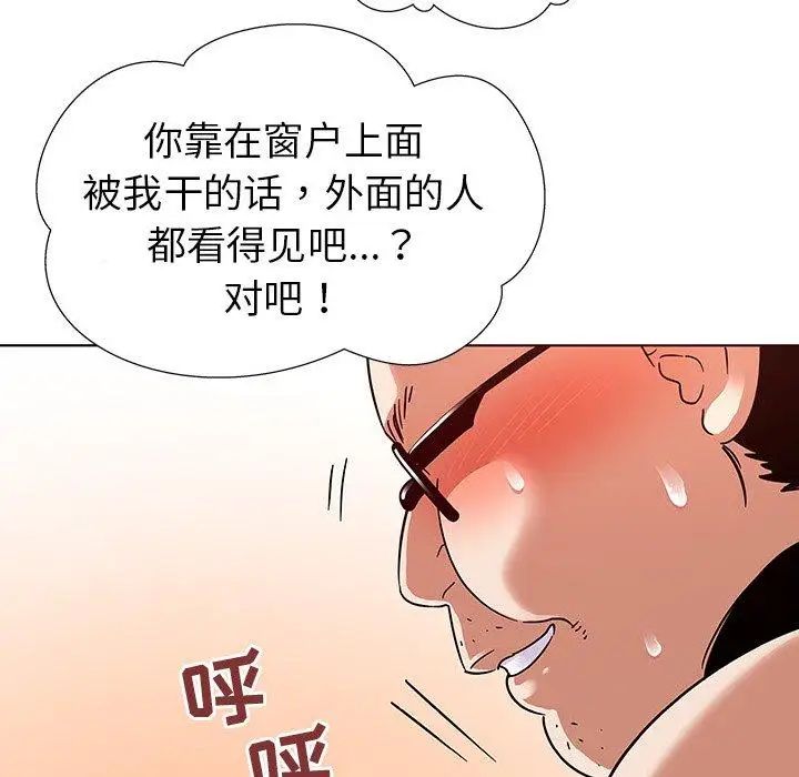 我的老婆是模特第4话