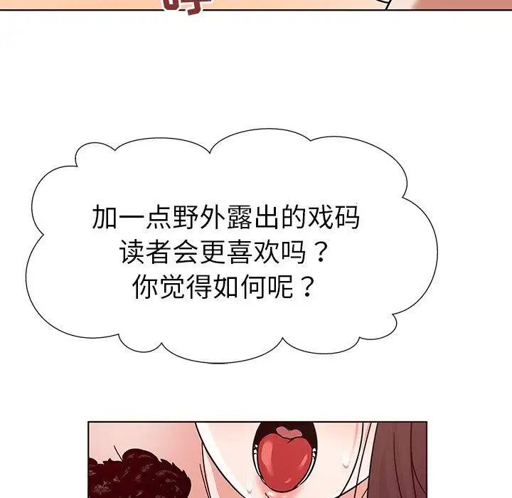 我的老婆是模特第4话