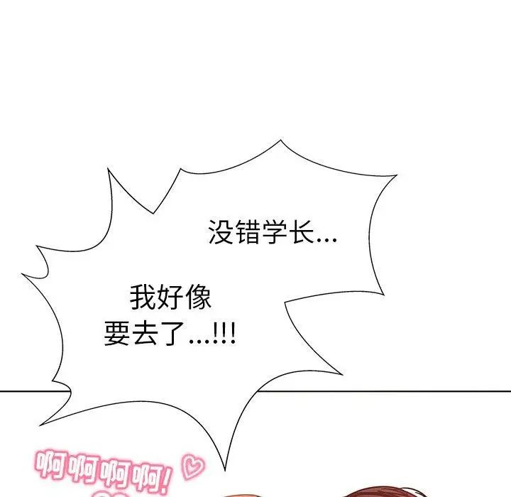 我的老婆是模特第4话