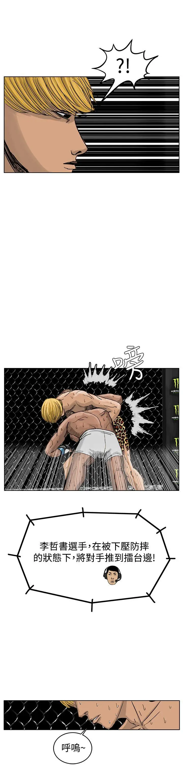 RUN（完结）第39話