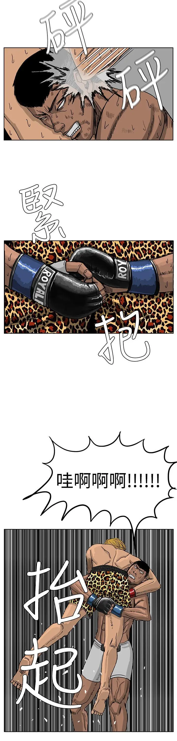 RUN（完结）第39話