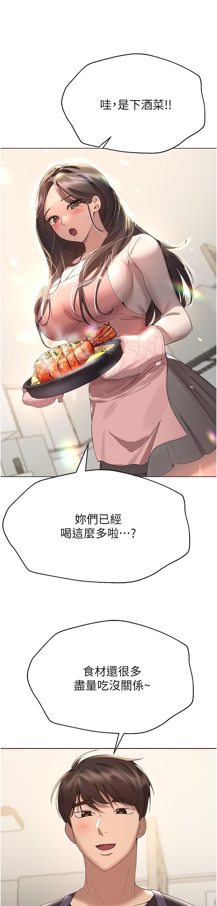 姊姊们的调教第70话-最终话-迈向幸福的未来