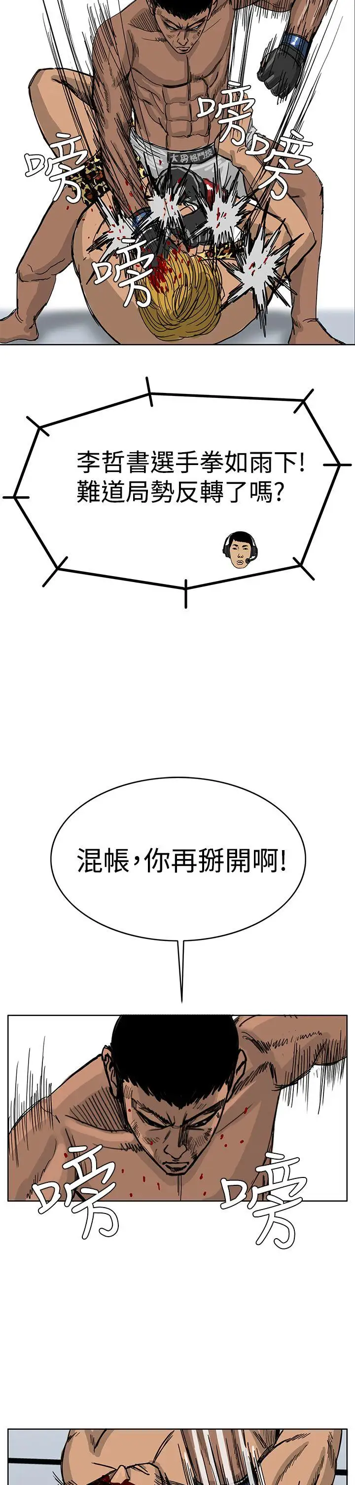 RUN（完结）第40话