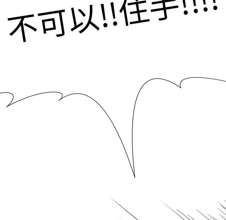 我的老婆是模特第5话