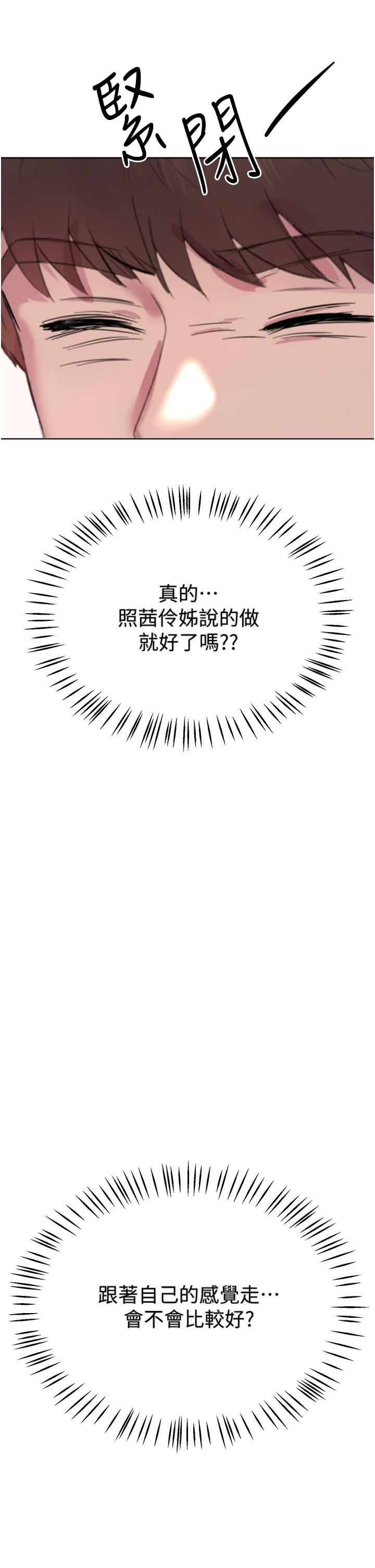 姊姊們的調教第70話-最終話-邁向幸福的未來