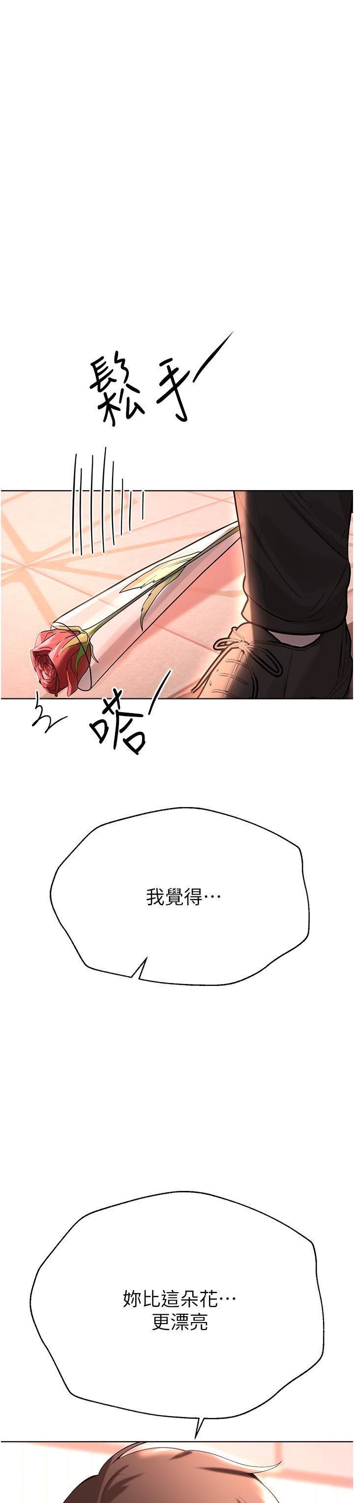 姊姊們的調教第70話-最終話-邁向幸福的未來