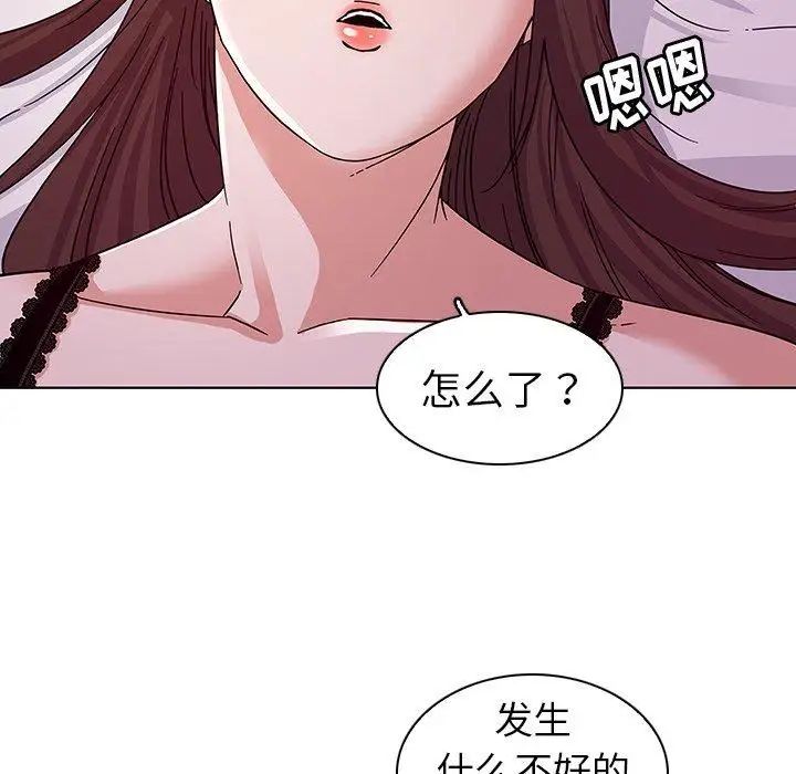 我的老婆是模特第5话