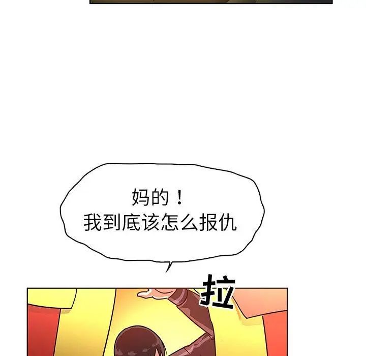 我的老婆是模特第5话