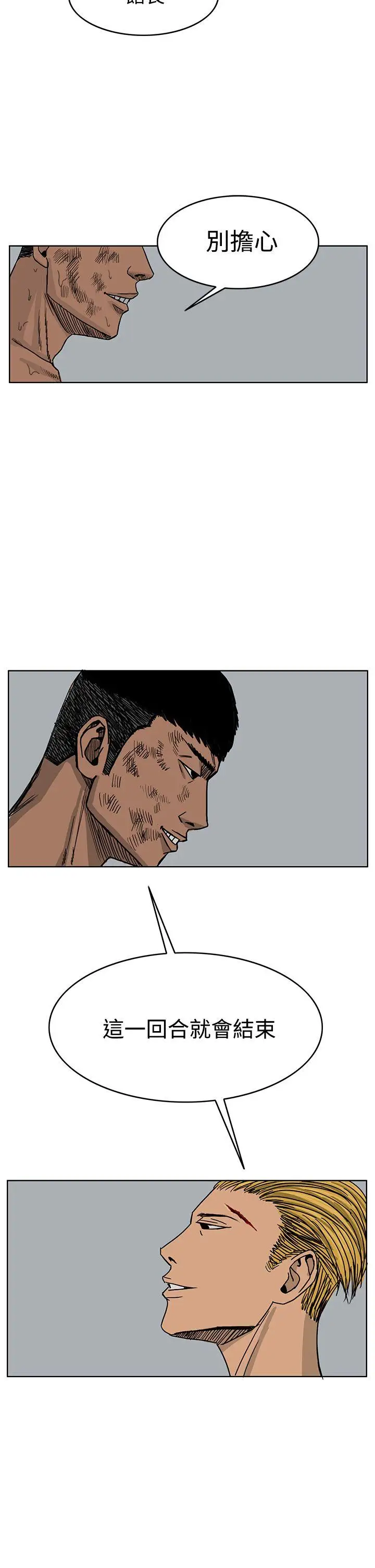 RUN（完结）第40話