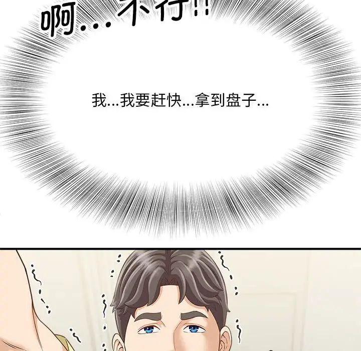 猎艳第3話