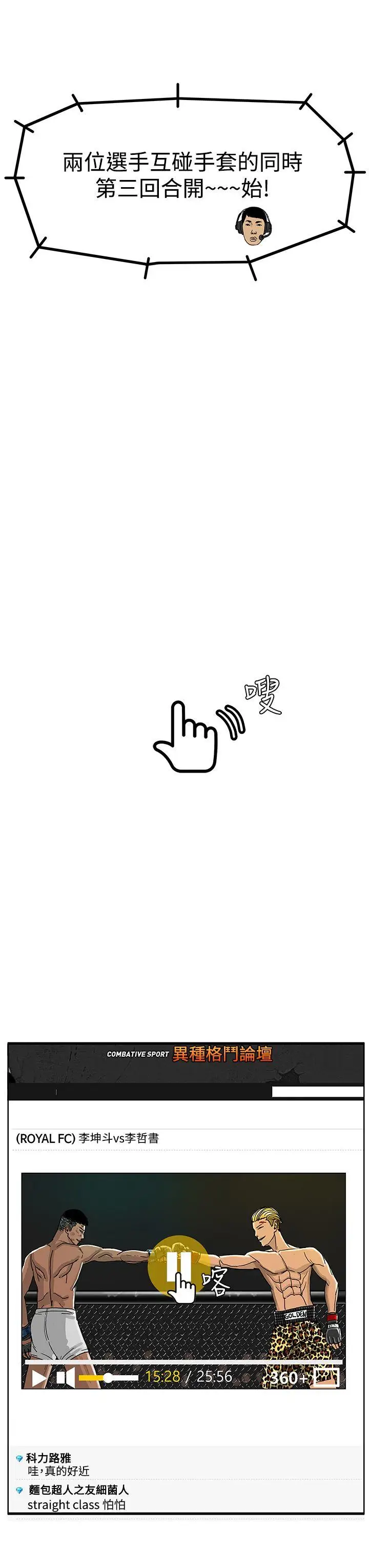 RUN（完结）第40話