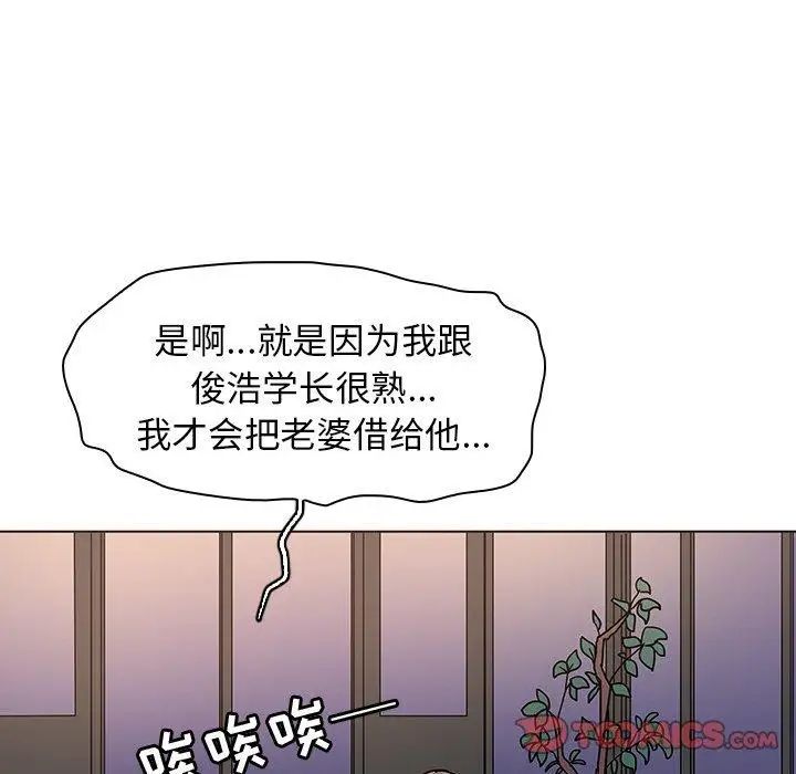 我的老婆是模特第5话