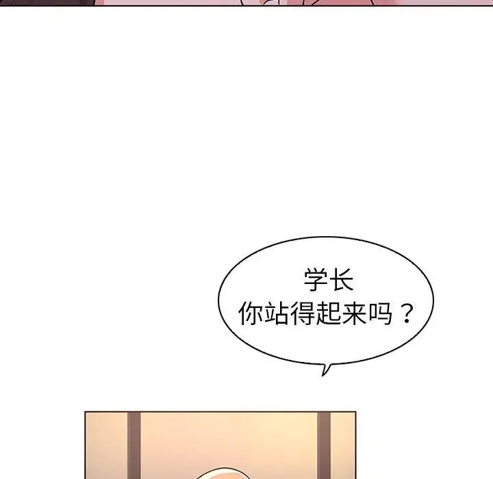 我的老婆是模特第5话