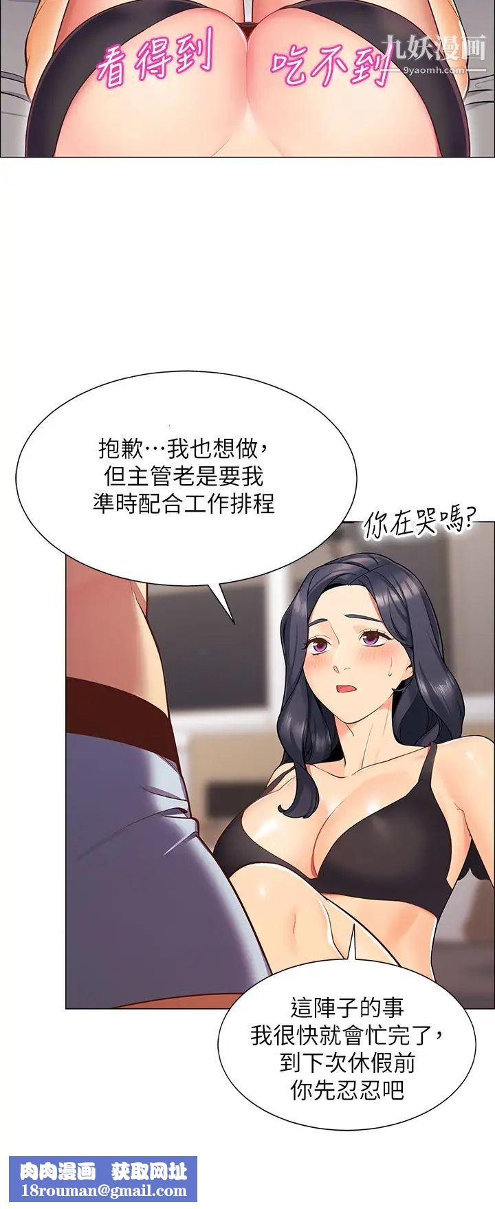 帐篷里的秘密第1话-动机不纯的露「淫」