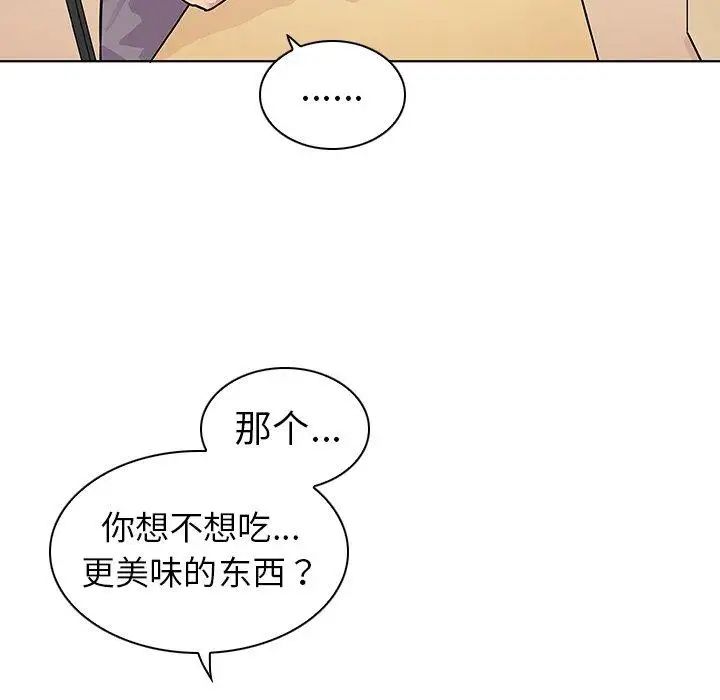 我的老婆是模特第6话