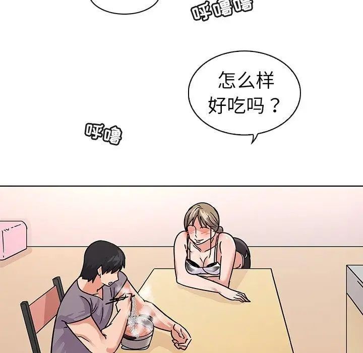 我的老婆是模特第6话